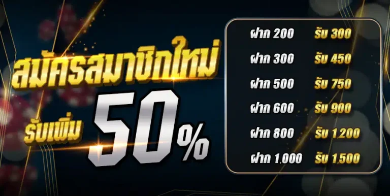 Promotion